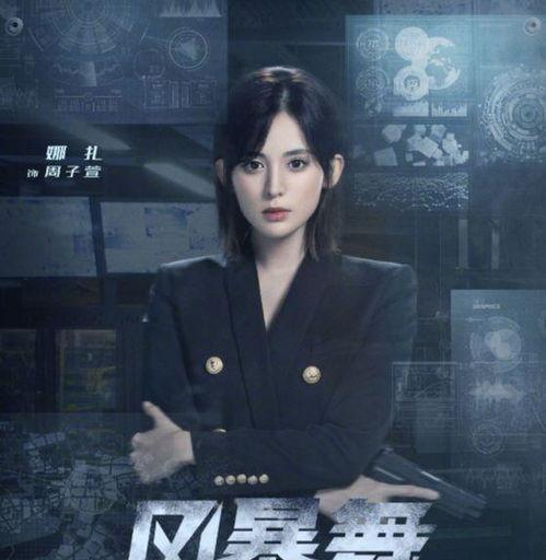 娱乐圈爆料群怎么进入的,神秘通道背后的真相  第2张