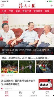 广东清远爆料新闻事件,神秘事件引发社会关注  第2张