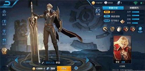 李信新英雄技能爆料视频,觉醒之战，剑指巅峰！  第1张