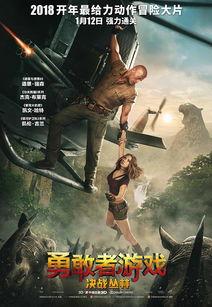 勇敢者的游戏决战丛林在线观看,决战丛林在线观影指南  第1张