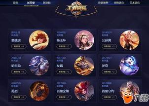 王者爆料最新的,新版本神秘英雄登场，技能革新引玩家热议！  第2张